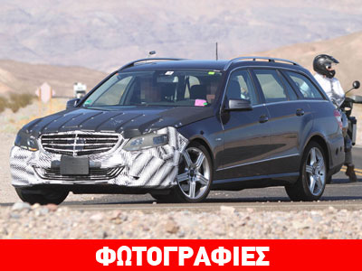Ώρα ανανέωσης για την Mercedes E-Class