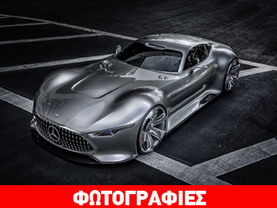 Mercedes AMG Vision Gran Turismo: On line διάσταση!