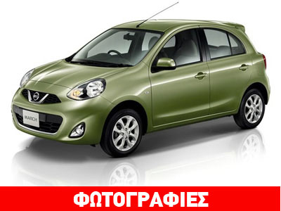Το ανανεωμένο Nissan Micra