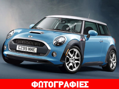 Με 8άρι αυτόματο κιβώτιο το Mini Cooper
