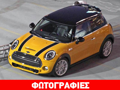 Ανεπίσημη… πρώτη για το νέο ΜΙΝΙ