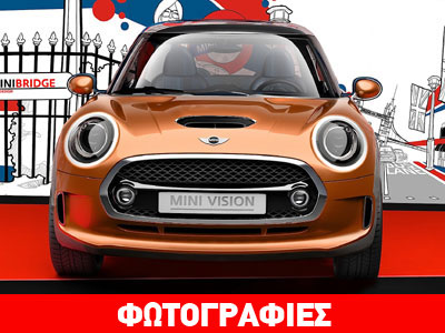 Το νέο Mini Cooper σε τρισδιάστατη μορφή