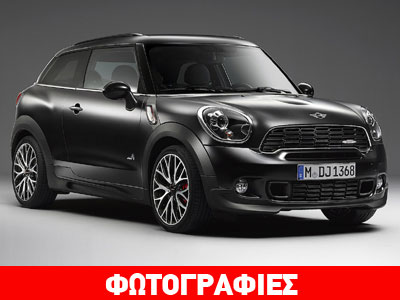 Το ιδιαίτερο χρώμα των Mini Countryman και Paceman