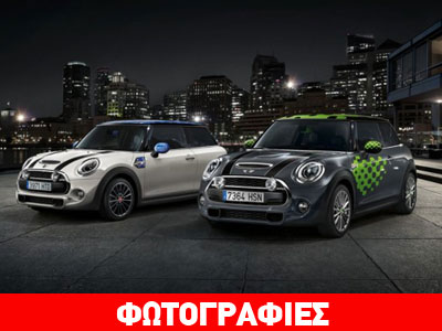 Φτιάξε το MINI όπως σου ταιριάζει!