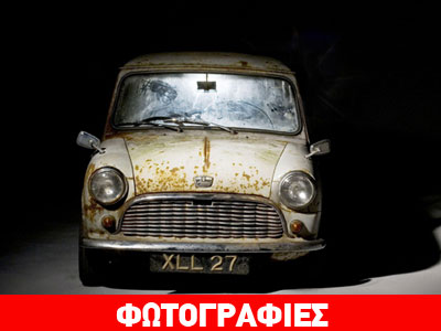 Πουλήθηκε σε τιμή-ρεκόρ το παλαιότερο Mini