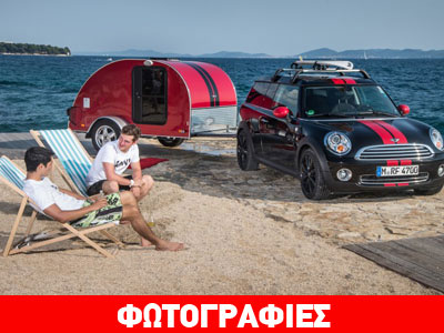 Έτοιμοι για κάμπινγκ με Mini!