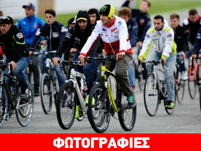 Στα ποδήλατα οι οδηγοί του MotoGP