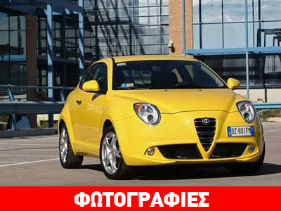 Alfa Romeo MiTo 1.4 GPL Turbo: Οικονομία και επιδόσεις