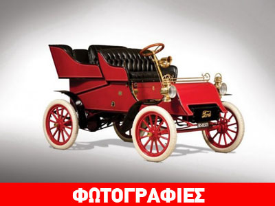 Το όχημα που έγραψε την παγκόσμια ιστορία της αυτοκίνησης!