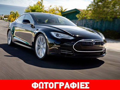 Ξεκινούν οι πωλήσεις του Tesla Model S και στην Ευρώπη