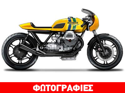 Μοτοσικλέτα προς τιμήν του Ayrton Senna