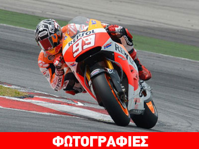 MotoGP: Ξεκίνησαν οι πρώτες δοκιμές ομάδων και αναβατών