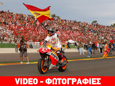 Ο «Βασιλιάς» του MotoGP