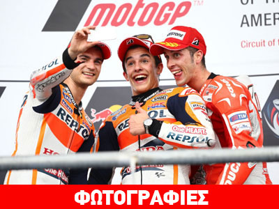 GP of the Americas : Κυρίαρχος ο Marquez