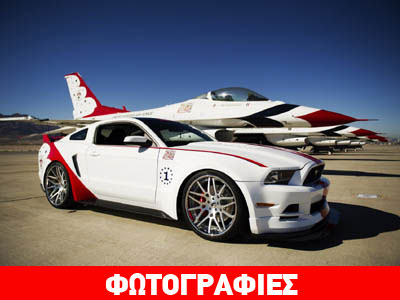 Το συλλεκτικό Ford Mustang Air Force!