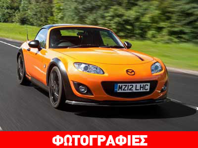 Ειδική έκδοση GT Concept για το Mazda MX-5