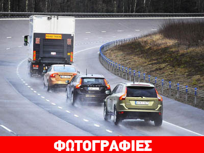 Ξεκινά η επανάσταση στο χώρο της αυτοκίνησης!