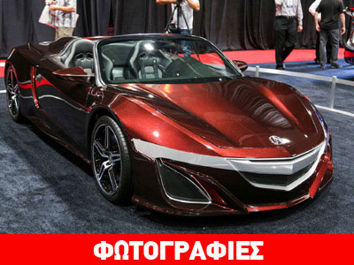 Το νέο Honda NSX και σε cabrio!