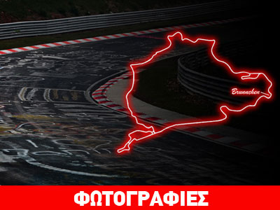 Προς 100 εκατ. ευρώ πουλήθηκε το Nurburgring
