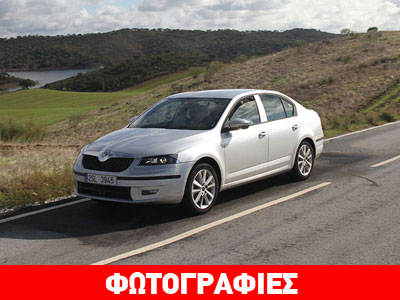 Αρχές του 2013 έρχεται η νέα Skoda Octavia
