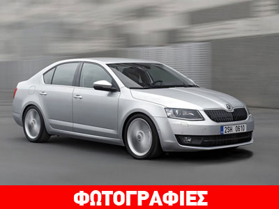 Τον Ιούλιο στην Ελλάδα η νέα Skoda Octavia