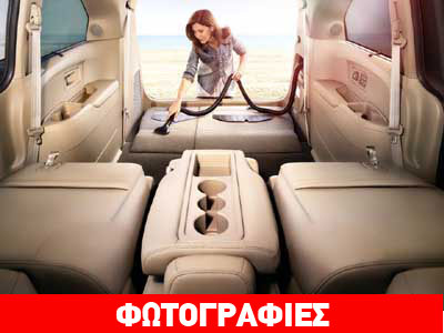 Ηλεκτρική σκούπα σε αυτοκίνητο πρώτη φορά βλέπουμε!