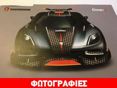 H Koenigsegg ετοιμάζει ένα και μόνο μοντέλο με 1.400 ίππους!
