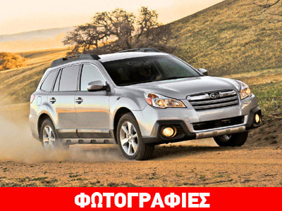 Τον Απρίλιο η πρεμιέρα του νέου Subaru Outback