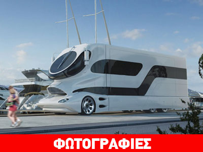 To παλάτι των δρόμων!