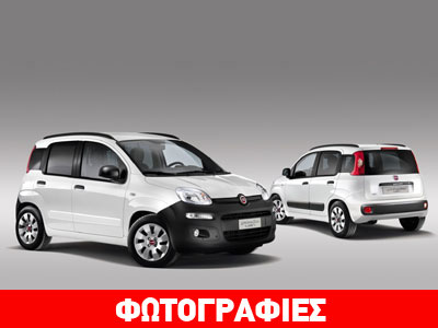 To επαγγελματικό Fiat Panda Van