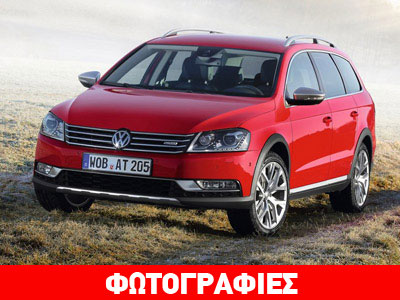 Από 30.360 ευρώ το νέο VW Passat Alltrack