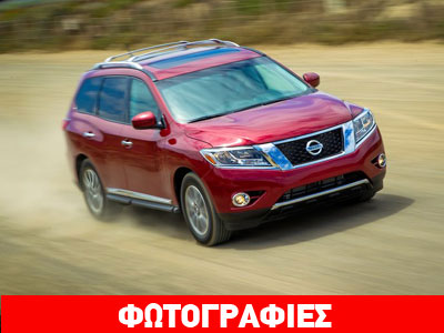 Ριζικές αλλαγές για το νέο Nissan Pathfinder