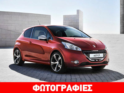 Τον Σεπτέμβριο η πρεμιέρα του νέου Peugeot 208 GTi