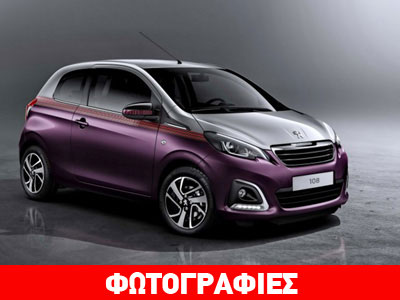 Αποκάλυψη για το καινούργιο Peugeot 108