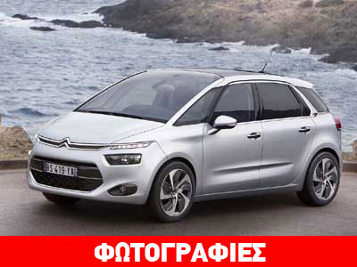 Το νέο Citroen C4 Picasso