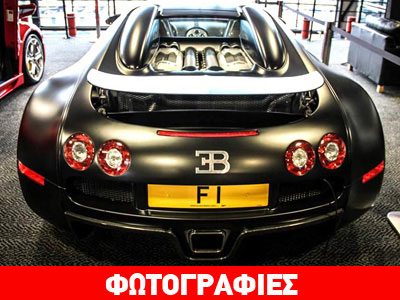 Πινακίδα αυτοκίνητου πωλείται για 12,5 εκατομμύρια ευρώ!