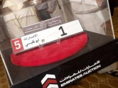 H πιο ακριβή πινακίδα στον κόσμο κοστίζει 14,3 εκατομμύρια δολάρια!