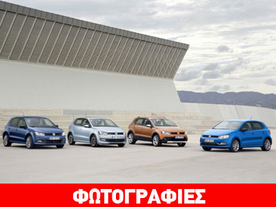 Όλη η γκάμα του ανανεωμένου VW Polo