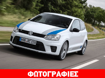 Έρχεται το VW Polo των 220 ίππων!