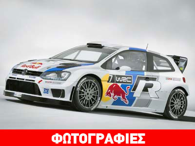 Το Polo R WRC του Παγκοσμίου Πρωταθλήματος