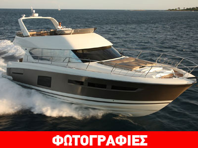 Prestige 60: Επιβλητικό και μεγαλοπρεπές!