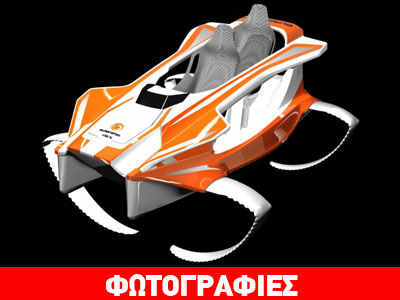 Ηλεκτροκίνητο τζετ σκι με φτερά!