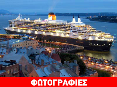 Πως είναι το μεγαλύτερο κρουαζιερόπλοιο στον κόσμο!