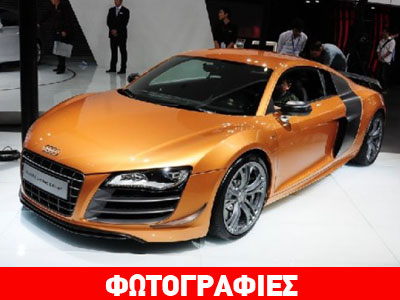 To συλλεκτικό Audi R8 China Edition