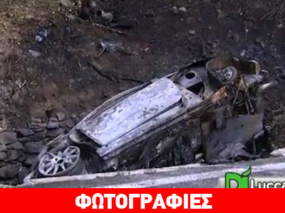 Δύο νεκροί σε αγώνα Ράλι στην Ιταλία