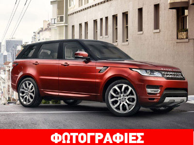 Επίσημη αποκάλυψη για το νέο Range Rover Sport