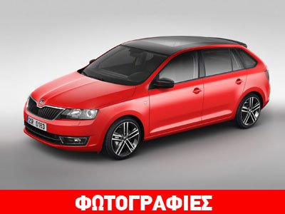 Το νέο Skoda Rapid Spaceback
