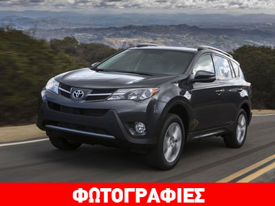 Από 24.808 ευρώ το νέο Toyota RAV4
