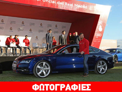 Τα καινούργια Audi των άσων της Ρέαλ Μαδρίτης