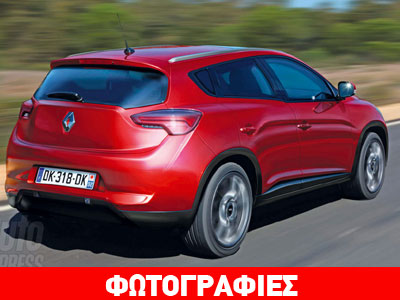 Ετοιμάζεται το crossover/SUV της Renault